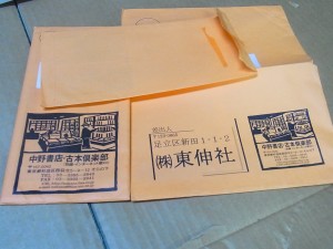 中野書店　漫楽　オレンジの封筒